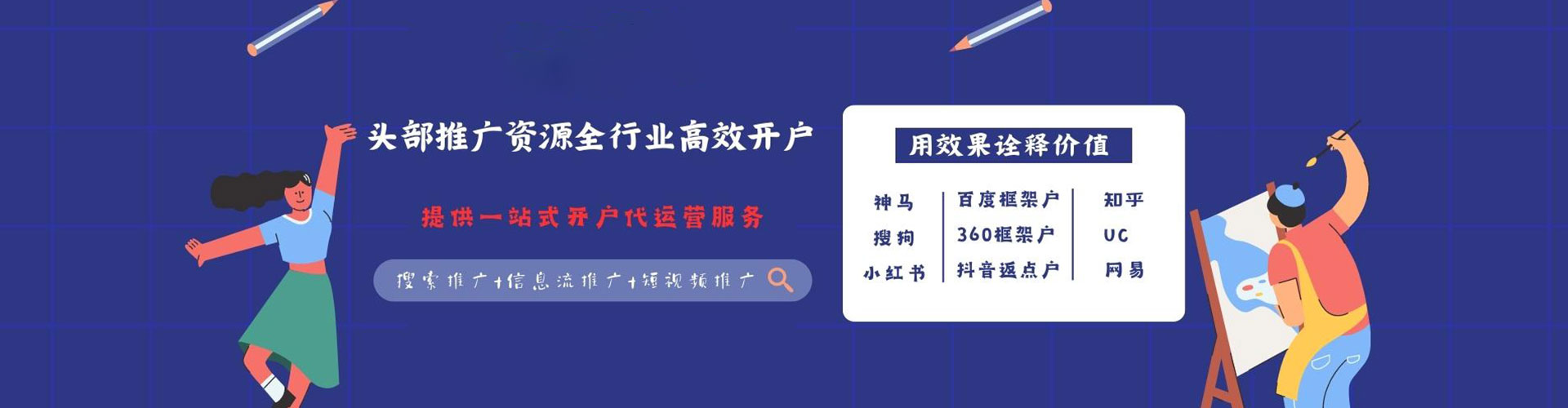 歙县百度开户返点